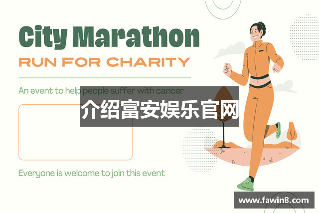 介绍富安娱乐官网